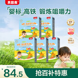 贝因美米粉婴儿高铁米粉米糊辅食宝宝婴儿6个月以上婴幼儿米粉 【2阶7月+】胡萝卜 325g*5盒