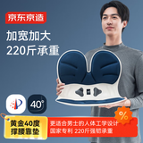 京东京造  黄金40°男士撑腰靠垫矫姿坐垫透气人体工学腰靠办公座椅 蓝