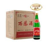 西凤酒 绿瓶89版金奖小盖 凤香型白酒 45度500mL*9瓶整箱
