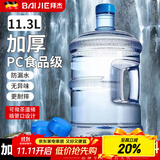 拜杰水桶手提式纯净水桶户外塑料茶水桶饮水桶矿泉水大桶储水桶大容量 11.3L 加厚PC全新料】+1个备用盖