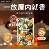 光多拉厕所专用香薰室内卧室持久香氛浴室空气清新剂卫生间除臭神器3瓶