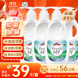 威露士清可新松木内衣净300ml*4组合抑菌除螨去血渍内衣裤手洗机洗衣液