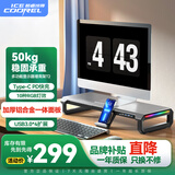 酷睿冰尊（ICE COOREL） T2电脑显示器增高架USB3.0扩展电脑桌支架桌面键盘置物架 笔记本电脑铝合金支架带PD快充RGB灯