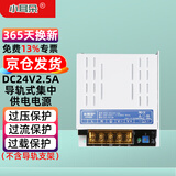 小耳朵电源适配器24v2.5a AC220V转DC24V集中供电监控导轨式60W白金刚HMQ-WAX60-24L【不含导轨支架】
