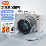 彩族（CAIZU）双摄真8倍光学变焦数码相机5K视频录制微单 国产海思芯片镜头圈可变屏幕触控对焦夜视全彩Wifi无线