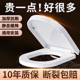 睦歌（MUGE）老式v型u型马桶盖通用马桶圈抽水马桶座圈坐便盖家用加厚缓降抗断 O型1秒快拆缓降【加厚O型】