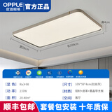 欧普照明全光谱护眼卧室吸顶灯2025年新款流行圆形高档房间主卧中山灯具 【氛围光款】客厅灯109*59cm-不包安装 三色变光+无极调光+遥控器