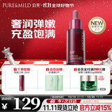 泊美鲜纯玫瑰生机悦润精华液30ml 密集养护 深润扶纹