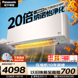 松下（Panasonic）空调 1.5匹新一级能效 变频冷暖空调挂机 原装压缩机节能省电 纳诺怡除菌健康风LG13KQ10N