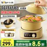 小熊（Bear）分体式电煮锅 小型电炖锅 珐琅锅焖蒸炖煮炒锅珐琅铸铁锅家用2-4人煲汤锅多功能电火锅 DHG-D25W3