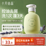 十月结晶洗发露准孕妇可用洗头膏草本植物洗护配方洗发水300ml