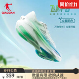 乔丹QIAODAN飞影PB4.0专业马拉松竞速跑步鞋碳板跑鞋运动鞋男 海盐蓝/极光绿 -立春 39