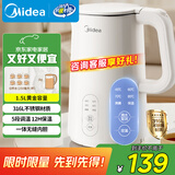 美的（Midea）电热水壶烧水壶自动断电保温一体 316L不锈钢 1.5升恒温壶保温养生自动断电15X301-PRO