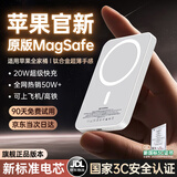 固质优品【国家3C认证丨官装正品】苹果磁吸充电宝Magsafe移动电源20W快充超薄迷你小巧便携无线外接电池 【旗舰版】新国标3C认证丨全系通用 可上飞机丨原版1:1丨苹果白