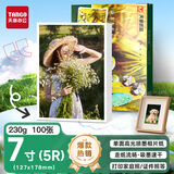天章 （TANGO）新绿天章 5R/7寸相纸 230g 高光相片纸 照相纸 7寸喷墨照片打印纸 100张/包