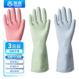 雅高手套均码3双装家务PVC手套清洁厨房耐用洗碗手套防水洗衣服手套薄
