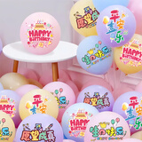 多美忆生日气球布置生日气球男孩女孩彩色印字气球20个装