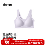 ubras【虞书欣同款】小奶皮云朵隐形无尺码内衣女粉底液文胸透气无痕 【小奶皮】柔灰紫色 均码 背心款100-130斤/A-C杯