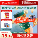 英氏（Engnice）婴幼儿宇宙乐园饼干苹果山楂味 婴儿零食辅食营养饼干宝宝零食85g