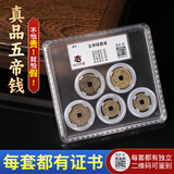 缤越五帝钱真品古币压门槛过门石下铜钱入户门乾隆通宝收藏级