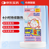 小林制药（KOBAYASHI）日本小林冰宝贴退热贴 退烧贴婴儿6片流感预防感冒发烧防护