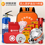 中加沃安应急救援包家用火灾逃生防护急救包灭火毯防火毯套装消防应急包 四人防护逃生豪华套餐