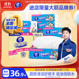 维达（Vinda）厨房抽纸【孙颖莎推荐】80抽*12包 吸油吸水懒人抹布厨房纸巾整箱