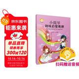 小提琴趣味启蒙教程 新版扫码赠送配套音频 丁芷诺 马岩编著 小提琴入门