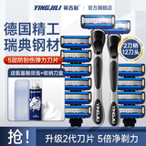 英吉利剃须刀手动刮胡刀学生新手便携刮脸刀男士防刮伤胡须刀5层刀片剃须泡沫剃须刀套装 2刀架12刀头+须泡+刀盒
