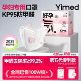 医麦德 KP95孕妇防甲醛专用口罩办公室防二手烟油烟汽车尾气雾霾高颜值