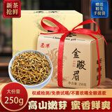 匠界茶叶金骏眉特级红茶新茶蜜香黄芽红茶茶叶纸包礼盒装250g礼盒送礼