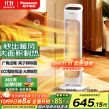 松下（Panasonic）取暖器暖风机家用冷暖两用离子群净化制热摇头电暖风恒温电暖器立式遥控电暖气 P2012CW【2000W+除菌除醛+ECO智能】