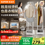 苏泊尔（SUPOR）【服装店同款】挂烫机家用2025新款立式熨烫机商用/蒸汽机双杆大功率手持电熨斗EGU-226B