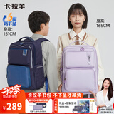 卡拉羊书包初中生5-9年级小学生超轻云朵背包中学生减压护脊男女双肩包