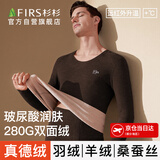 杉杉【羊绒蚕丝德绒发热】25年新品男士保暖内衣无痕加绒秋衣秋裤套装