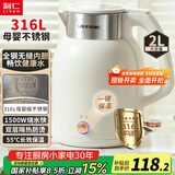 利仁（Liven）电水壶烧水壶热水壶家用电壶2升大容量防烫煮开水壶 316L不锈钢一体无缝内胆一键保温壶SH-S2066