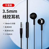 联想生态品牌异能者线控有线耳机半入耳式手机音乐耳机K歌 3.5mm接口 电脑台式机笔记本适用 EY02 黑色