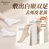 欧丽源山羊奶滋润脚膜去死皮嫩肤足膜脚膜套脚后跟干裂去角质手膜套装 【10对】5对脱皮足膜+5对保养足膜