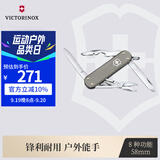 维氏瑞士军刀铝面逍遥派58mm户外刀具折叠刀0.6361.031-X1 清冷灰色