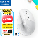 罗技（Logitech）Lift人体工学蓝牙鼠标 无线静音垂直办公鼠标 带Logi Bolt接收器 商用版 白色