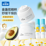 小浣熊 儿童柔润保湿霜 宝宝身体润肤乳 婴童面霜30g+唇膏2.5g*2套