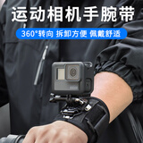 漾菲斯适配影石ace pro2手腕带手腕支架insta360 acepro运动相机快拆手绑带腕部固定记录仪支架固定拍摄