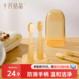 十月结晶婴儿口腔清洁器新生儿乳牙刷宝宝舌苔刷舌头清洁棒柔软硅胶2支装