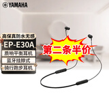 雅马哈（YAMAHA） EP-E30A 护耳式平衡无线运动蓝牙耳机入耳式随身挂脖式磁吸高保真防水办公通勤跑步骑行学生耳机 黑色
