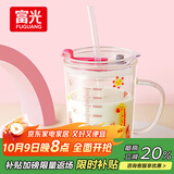 富光玻璃杯家用儿童牛奶杯子带刻度吸管水杯 宝宝冲泡奶粉杯带把手