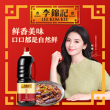 李锦记 锦珍系列 锦珍生抽1.45kg 非转基因黄豆 拌炒家用调味 酱油