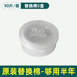 馨洁源360°可旋转水龙头过滤器可拆洗防溅增压万能接头六层强力过滤 可替换过滤棉5盒50片 颜色随机发