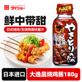 大逸昌烧鸡酱 180g 日本进口照烧汁日式烧鸡调味酱叉烧鸡肉串盖饭酱