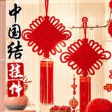 福光普照中国结挂件新年装饰客厅结婚礼物用品开业礼品手工艺编织绳喜庆 10盘中国结