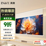 英微（IN&VI）投影幕布悬浮家用电动菲涅尔抗光幕布投影仪屏幕遥控升降嵌入式壁挂墙隐藏式光子投影机幕 【半隐藏/悬浮电动】光子幕 100英寸16:9